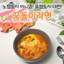 GS25 대전오룡점 | GS25 편의점 신상 라면 대전 꿈돌이 라면 내돈내산 후기는?