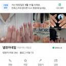 넬뮤아네일