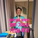 수영강자전거도로 세월교 아래쪽(야외운동시설) | 성인 세부 어학연수 / 블루오션어학원 1인실 직접 숙박 후기