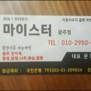 첨단차유리 이미지