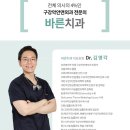 바른정성치과의원 이미지