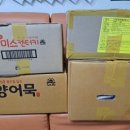 (주)사조오양양산공장