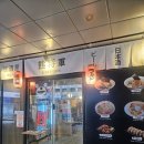 쇼군 | 혼밥으로도 좋은 일본 라멘, 운서역 쿠마쇼군 내돈내산 후기!