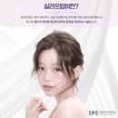 디엠피부과의원 | 반포피부과, 실리프팅 후기만 보고 판단해도 될까?