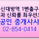 거송부동산공인중개사사무소 네이버블로그