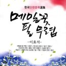 메밀꽃필무렵 이미지