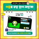 영어말하기 첫걸음 이미지