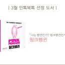 정다운정신건강의학과의원 - 강남구 선릉로 30 | 정다운정신건강의학과의원