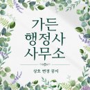 김태훈 행정사사무소 이미지