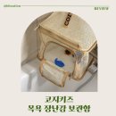 메시 | 코지키즈 메시 수납백 후기, 목욕 장난감 보관함 내돈내산 후기