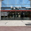 수완지구 미용실 봄날헤어 찰랑찰랑 클리닉매직