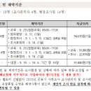 「2023년 군포시 사회조사」 조사요원 모집 이미지