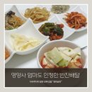 투원스토어 | 영양사 엄마의 반찬배달 정착?! 경희궁찬 찐후기(아이도 잘 먹는 집밥 느낌)