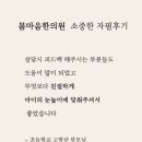 몸마음한의원 이미지