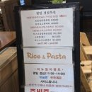 라이스앤파스타 | 20년전통의 레트로감성 보라매 파스타 맛집 &#39;라이스앤파스타 신대방본점&#39;