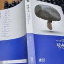 [찬샘별곡 9]오늘 아침 ‘나홀로 밥상’ 쑥국 쑥국 이미지