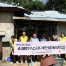 무안군종합사회복지관 | 서창국 기자/무안군종합사회복지관 복지사각지대 대상자‘ 러브하우스 사업 ’운영