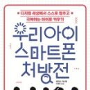 아이스마트 이미지