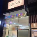 난다김밥 - 서구 대영로38번길 11 | [대신동] 대신푸르지오 상가 맛집 "난다김밥"