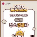 청소특공대 이미지