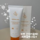 온가족케어 | 피부장벽크림으로 시작한 온 가족 보습 케어 | 루베어 소프트 배리어 로션 후기