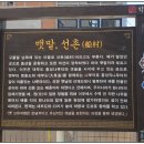 선재리 뱃말 이미지