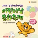 미래어린이공원(어37) | 어린이날 어디 가야 할까 고민중 이라면 추천 6가지