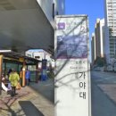 가야대역　 이미지