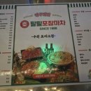 88포장마차 수원로데오점 이미지