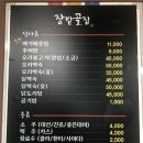 장밭골집 이미지