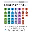 빛여울초등학교 | [광주축구교실] 효천지구축구교실 익스트림싸커 6주년 이벤트 (선착순)