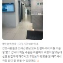 광주항외과의원 | 경기 광주항외과 리얼 찐 후기