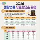 생활법률상담소 이미지