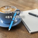 아모르 파티(Amor Fati) 이미지