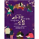 사랑에 관한 소묘 이미지