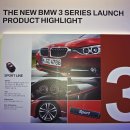 뉴한독안경 | BMW 뉴 3시리즈 런칭행사 후기 1편 - 행사 위주 / BMW NEW 3시리즈 / 뉴 320d