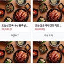 사또통족발 이미지