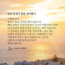 *[고도원의 아침편지..][💌] 응용..[ 08月 07일 ].[미리./저녁5시~6시]* 이미지