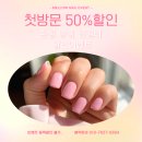 멜로우네일 - 고양시 덕양구 동송로 70 | 멜로우네일