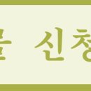 25. 소나무사랑 민간요법 체험사례 이미지