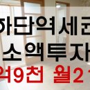 하단동187 이미지