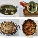 행복맛집 - 함평군 영수길 117-2 | 행복맛집