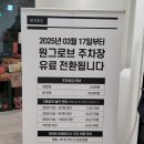 마곡할인마트