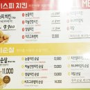치킨마루부평농협