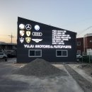 유주모터스 이미지