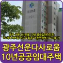 다사로움공공임대아파트 이미지