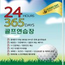 삼보 골프스쿨 이미지