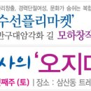 과일집딸래미 이미지