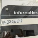 유니크제이드 수원인계속눈썹펌