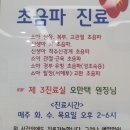온누리아동병원 이미지